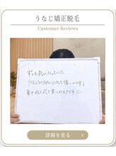 ミース 上野店/初回500円で効果実感