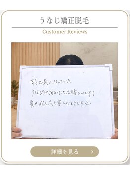 ミース 上野店/初回500円で効果実感