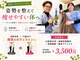 栄光治院 整体院東岡崎の写真