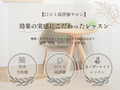 カラダコーディネートラボ 麻布十番(KARADA COORDINATE LABO.)の写真