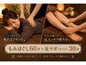 もみほぐし60分＋足ツボ30分　3960円