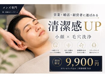 アディス 心斎橋(ADISE)の写真/営業・婚活で差がつく清潔感◎選ばれる男性は、肌と輪郭を整えている。第一印象UP↑メンズフェイシャル