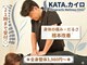 カタカイロプラクティック(KATA.)の写真