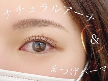 アイラッシュサロン ブラン さんすて倉敷店(Eyelash Salon Blanc)/■眉毛アイブロウ