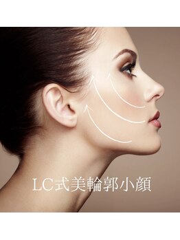 ウルス(ulus)/LC式美輪郭小顔