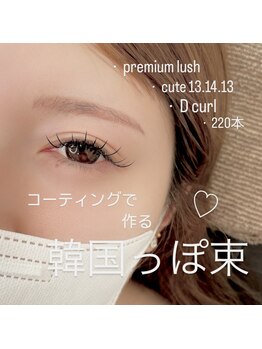 アイデザイン ツツ./ 上向きストレート