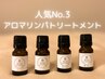 《お疲れデトックス☆身体にご褒美を》アロマリンパ全身100分 ￥13000→10400