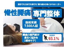 カラダリリース 浜松店