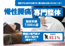 カラダリリース 浜松店