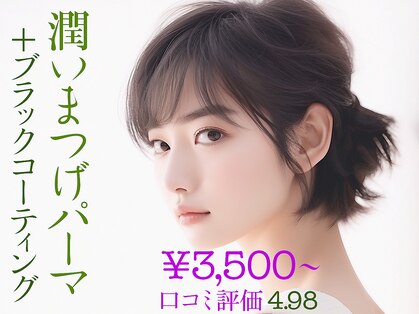 ラッシュウェルの写真