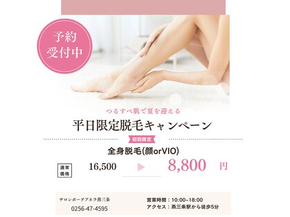 アネラ 燕三条の写真