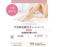 アネラ 燕三条