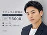 【ナチュラル眉矯正】眉の形と毛流れを整える(眉wax込み)