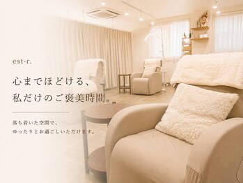 エルモ バイ エストアール(L'mo by est-r.)/完全個室の落ち着いた空間
