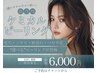 【韓国式うるツヤ肌管理★】ニキビ専用選べる3種のピーリング　￥6,000