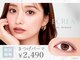 エクレア 久留米店(E‘CREA)の写真