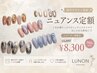 フィルインオフ無料！【ニュアンス5種♪】デザイン毎月更新