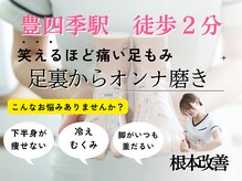 レヴィタ(ReVita)