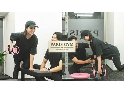PARIS　GYM　【パリスジム】の写真