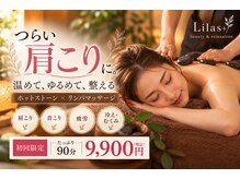 リラプラス 新越谷駅前店(Lilas+)
