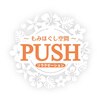 プッシュ 追分店(PUSH)ロゴ