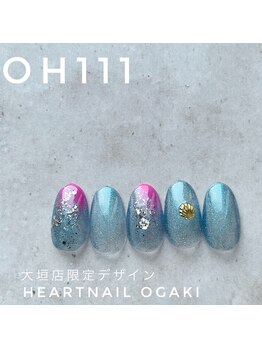 はあとねいる 大垣店/