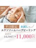 平日限定！エクソソームハーブピーリング/最強毛穴ケア/ニキビ/シミ/岐阜