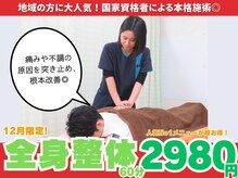 緑井あさひ接骨院