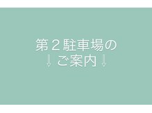 スイ(Sui)/第２駐車場（１台完備）