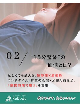 からだバランス整体 梅田院/当院について