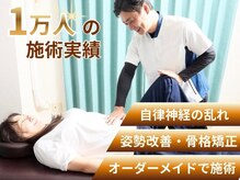 伏見整体からだケア