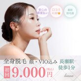 サロン ルアナ(salon luana)