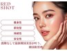 NEW【最新脂肪エイジングケア★レッドショット】小顔たるみ二重あご！60分