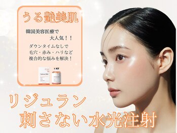 #美容革命ラボ 福岡春吉店の写真/【最新美肌ケア☆】話題のリジュランで日頃のお肌ストレスを徹底改善◎ハリのある美肌へ大変身☆