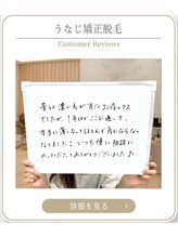 ミース 上野店/ブライダル準備で好評