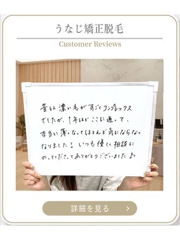 ミース 上野店/ブライダル準備で好評
