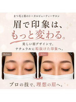 アイサロンフェア 川崎(eyesalon Fair)の写真/＜全店舗口コミ高評価＞一人一人の骨格に合わせたアイブロウデザインで、自信の持てるお目元へ♪