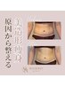 【人気No.1】本気で体型を変えたいなら|美造形×機器|全身120分¥19,800