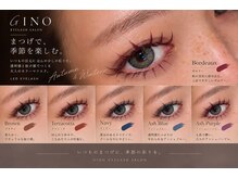 ジーノ(GINO)の雰囲気(周りと差がつくニュアンスカラー★豊富なカラー♪追加料金なし)