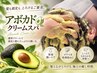 濃厚美容クリーム【アボカド】ヘッドスパ・超保湿髪質改善コース￥7,000円