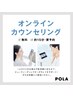 フェイシャル【隙間時間エステしたい方】オンラインカウンセリング付¥6050～