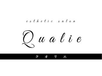 クオリエ(Qualie)の写真/自分へのご褒美に☆熟練のハンド技術が堪能できる♪Qualie独自のオリジナルアロマリンパで至福のひと時を…