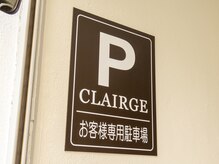 クレージュ(CLAIRGE)/【CLAIRGE】お客様駐車場