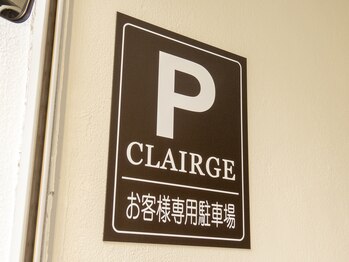 クレージュ(CLAIRGE)/お客様駐車場
