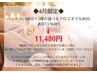 【4月限定】ヘッドスパ60分+2種の選べるアロマオイル40分¥13,960→11,480