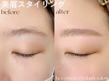 チョコットン 新宿東口(chocotton)/眉毛はサロンで整える時代