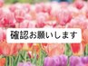 ※1日3組限定※9:30/12:00/14:30※こちらの時間でご予約ください