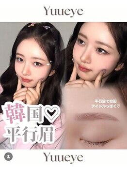 ユーアイ 鹿児島天文館店(Yuueye)/眉毛スタイリングワックス