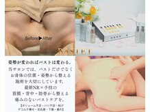 バステト(BASTET)の雰囲気（《最新NR 姿勢・土台から整える大人女性の本気のバストケア》）