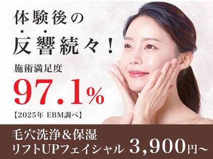 VS28スキンケアスタジオ バリイン 熊本(BALI IN)の写真
